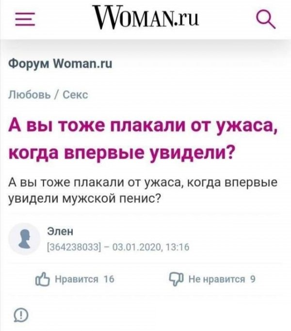 Безумные и смешные истории с женских форумов (15 фото)