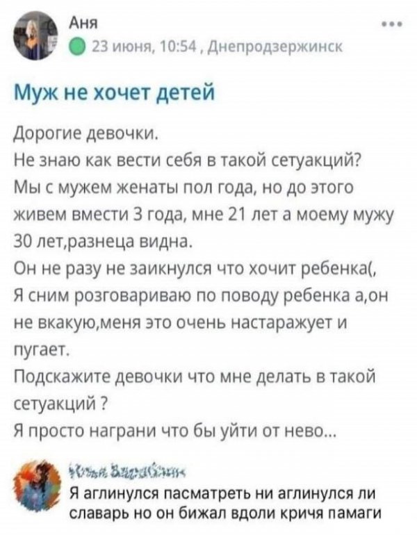 Безумные и смешные истории с женских форумов (15 фото)