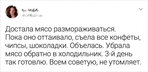 Подборка забавных и жизненных советов от пользователей Твиттера (17 фото)