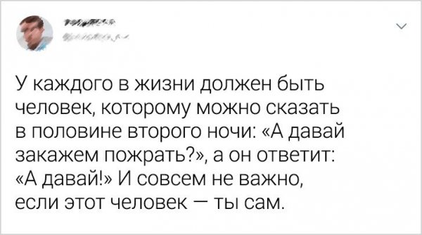 Подборка забавных твитов (20 фото)