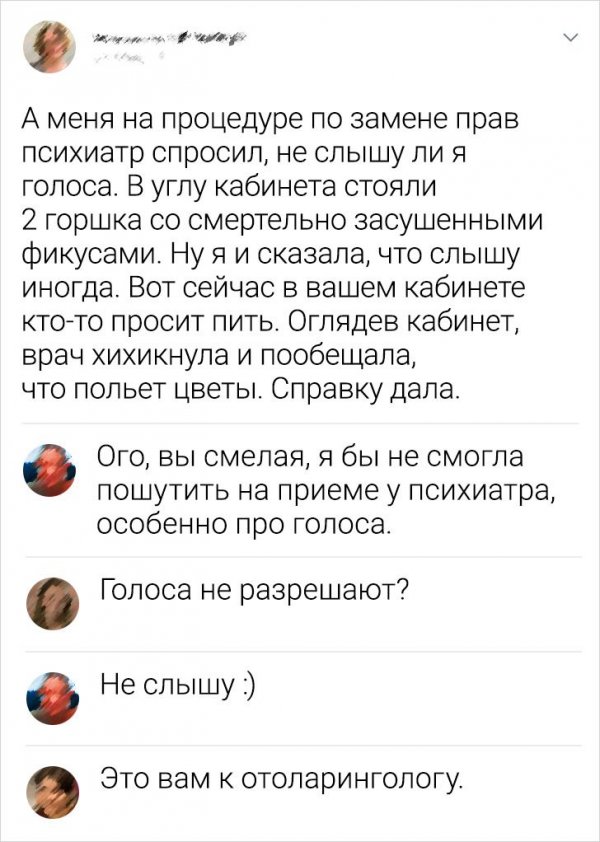 Подборка забавных комментариев с просторов Сети (18 фото)