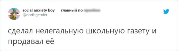 Ностальгический тред: расскажите из-за чего учителя впервые вызвали ваших родителей в школу (15 фото) Ностальгический тред: расскажите из-за чего учителя впервые вызвали ваших родителей в школу (15 фото)