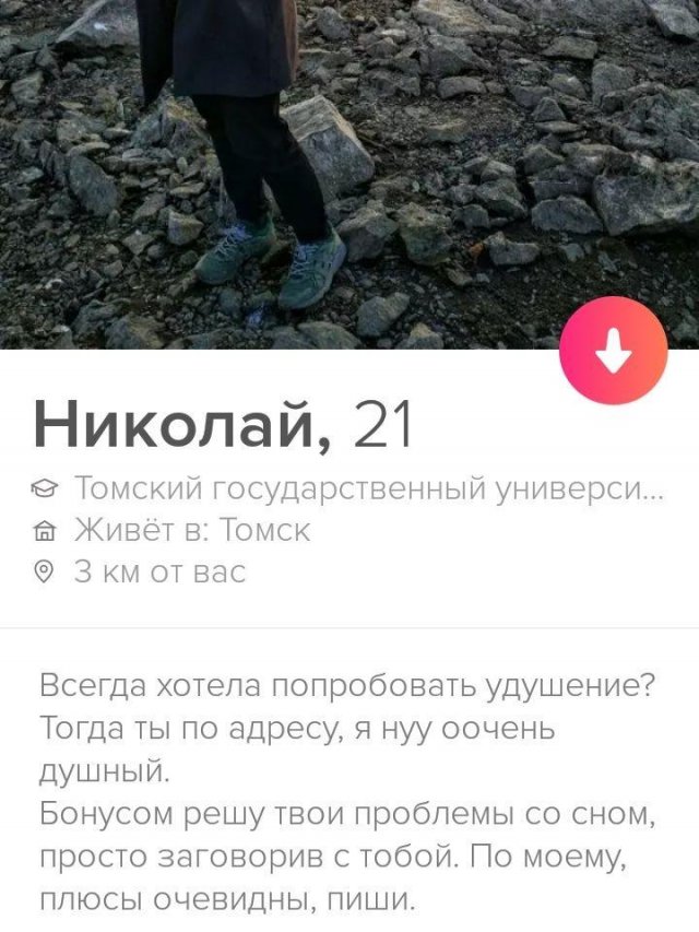 Знакомства в Сети, не оставляющие шанса (12 фото)