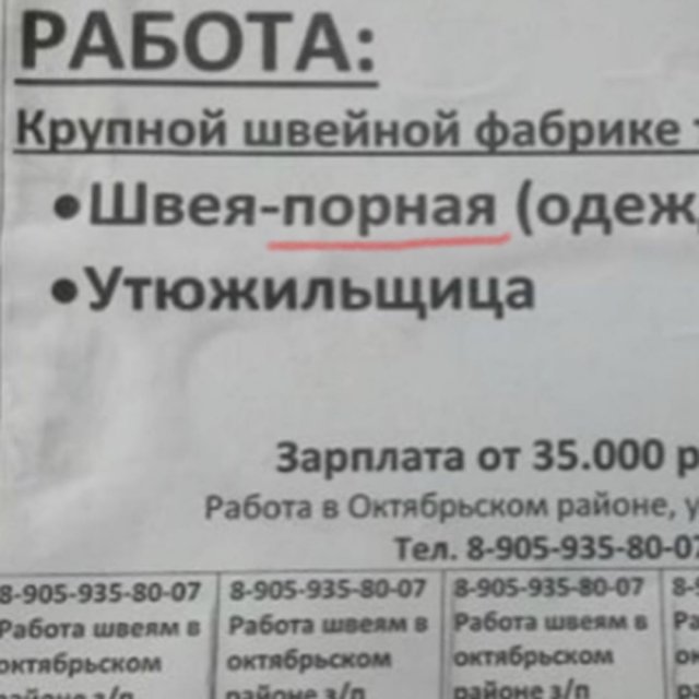 Ошибки в реальной жизни (12 фото) Ошибки в реальной жизни (12 фото)