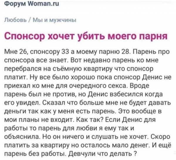 Безумные и смешные истории с женских форумов (15 фото)