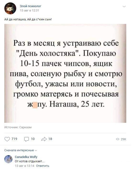 Смешные переписки и комментарии из социальных сетей (15 фото)