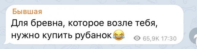 Как же бывшим сложно отпускать любимых (12 фото)