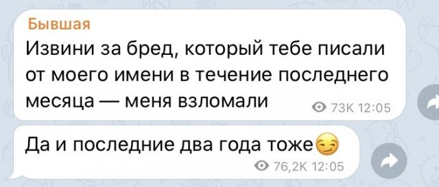 Как же бывшим сложно отпускать любимых (12 фото)