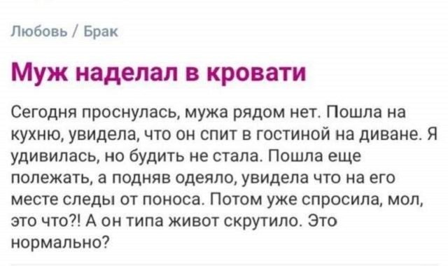 Безумные и смешные истории с женских форумов (15 фото)