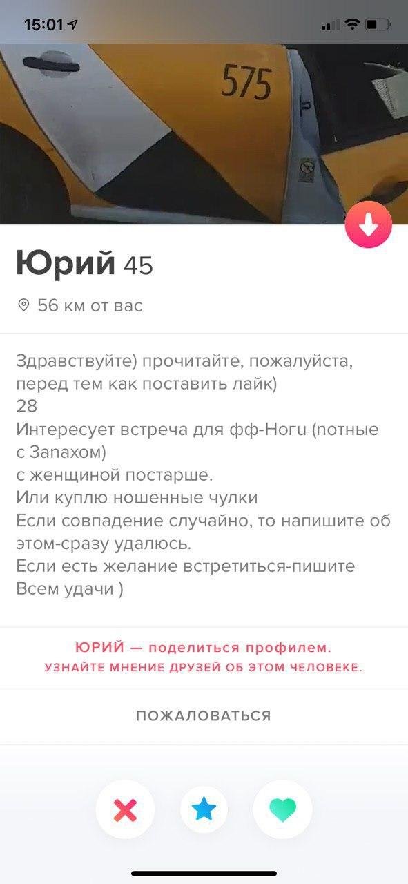 Знакомства в Сети, не оставляющие шанса (12 фото)