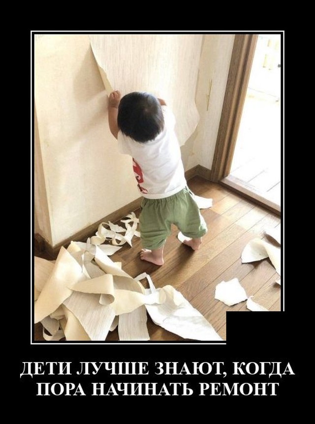 Демотиваторы 2490 Демотиваторы 2490