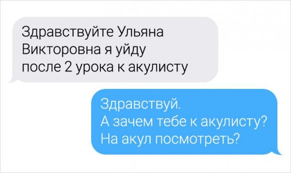 Подборка забавных переписок (13 фото)