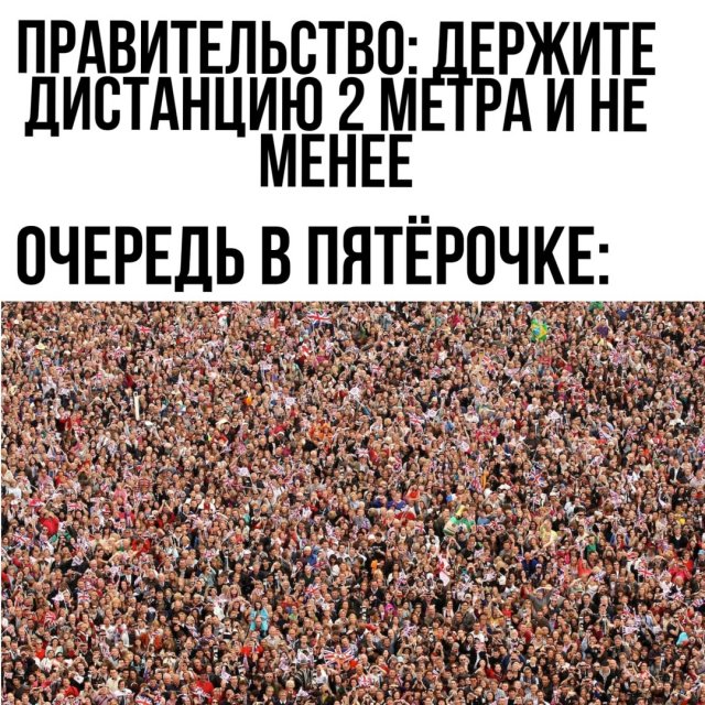 Новые мемы о коронавирусе и второй волне (13 фото)