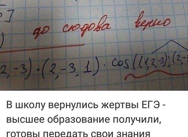 Исправитель ошибок по фото