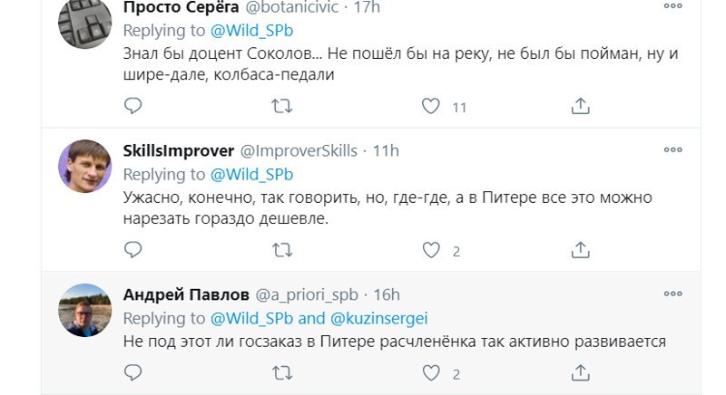 Крипота дня: в Питере объявили тендер на покупку частей тела человека (7 фото)