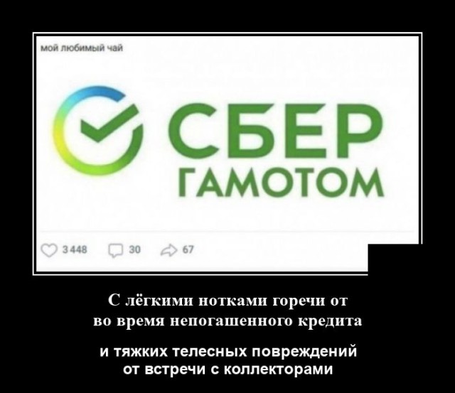 Демотиваторы 2491 Демотиваторы 2491