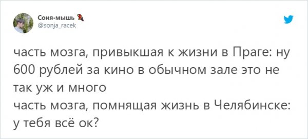 Новый флешмоб: парень подсчитал расходы на кофе и пошутил о разнице жизни в Москве и Челябинске (19 фото) Новый флешмоб: парень подсчитал расходы на кофе и пошутил о разнице жизни в Москве и Челябинске (19 фото)