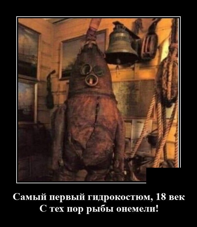 Демотиваторы 2492 Демотиваторы 2492