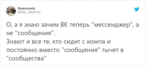 Пользователи соцсетей посмеялись над очередным обновлением "ВКонтакте" (15 фото)