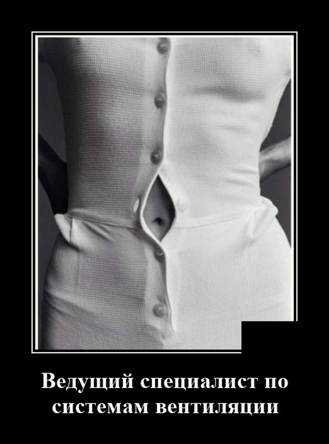 Демотиваторы 2490 Демотиваторы 2490