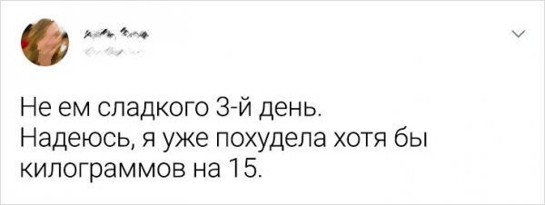 Подборка забавных твитов от девушек (20 фото)