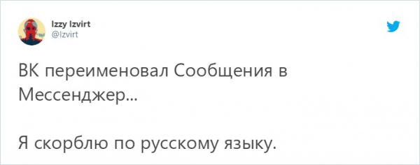 Пользователи соцсетей посмеялись над очередным обновлением "ВКонтакте" (15 фото)