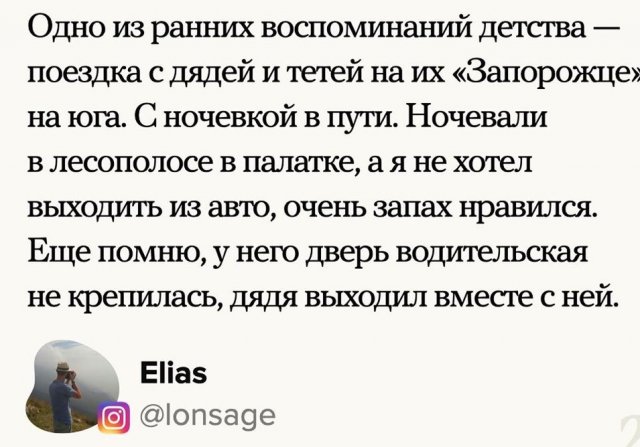 Пользователи вспоминают истории о "Запорожце" (13 фото)