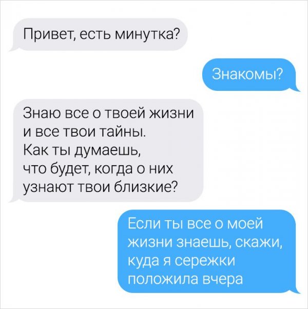 Подборка забавных переписок (13 фото)