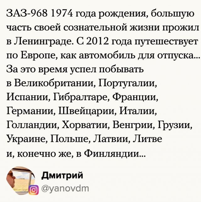 Пользователи вспоминают истории о "Запорожце" (13 фото)