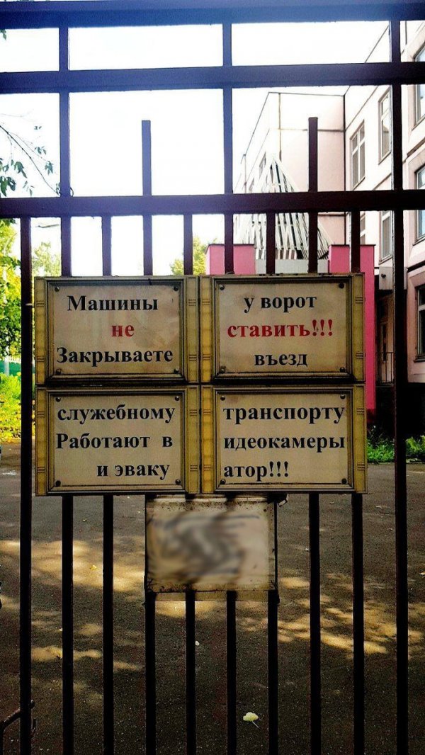 Безумные и смешные вывески, создатели которых переборщили с креативом (15 фото)