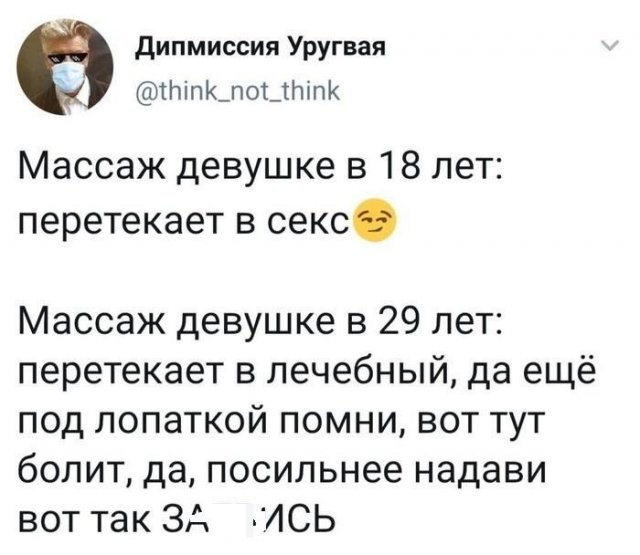 Приколы про отношения между мужчинами и женщинами (15 фото)