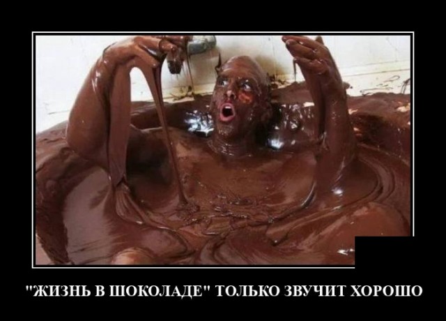 Демотиваторы 2492 Демотиваторы 2492