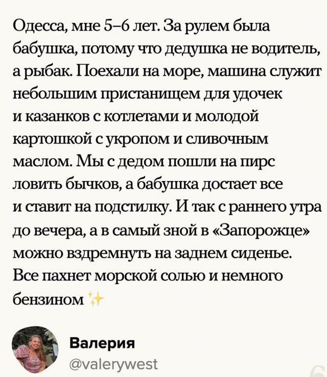 Пользователи вспоминают истории о "Запорожце" (13 фото)