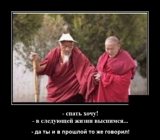 Демотиваторы 2490 Демотиваторы 2490