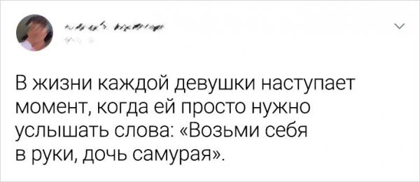 Подборка забавных твитов от девушек (20 фото)