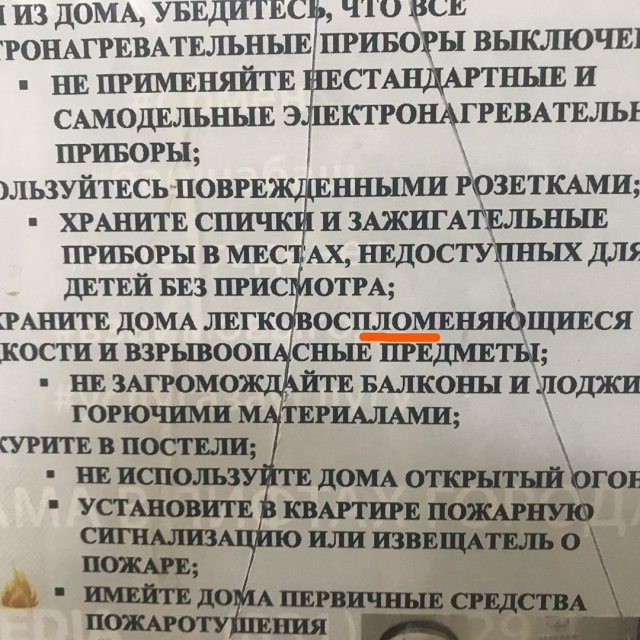 Ошибки, которые уже стали мемами (10 фото)