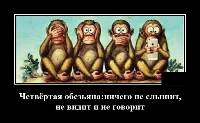 Демотиваторы 2492 Демотиваторы 2492
