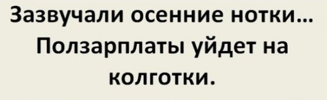 Приколы про отношения между мужчинами и женщинами (15 фото)