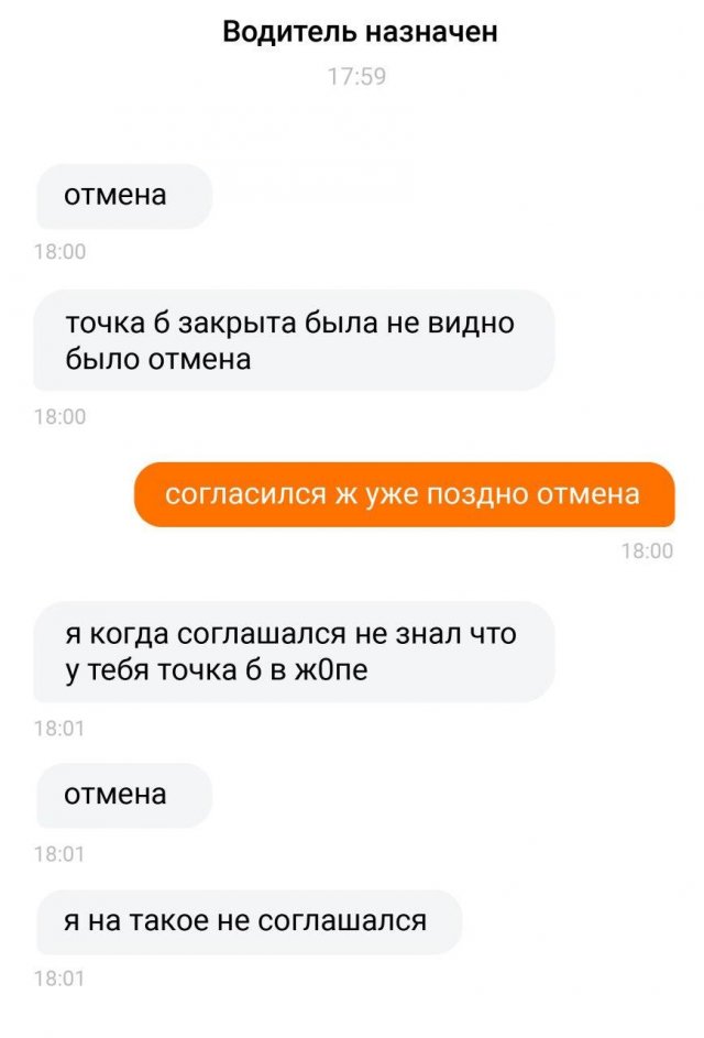 Приколы про такси и работу таксистов (15 фото)