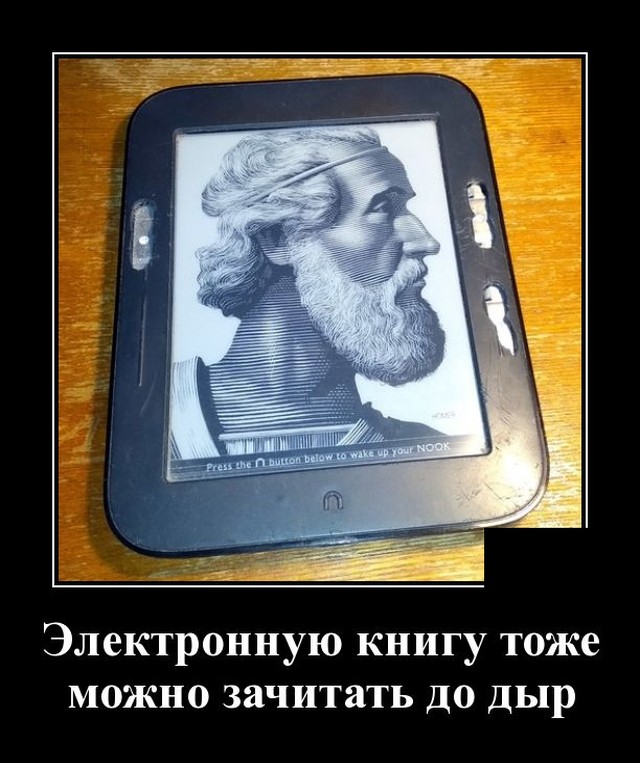 Демотиваторы 2490 Демотиваторы 2490