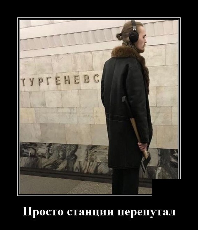 Демотиваторы 2491 Демотиваторы 2491