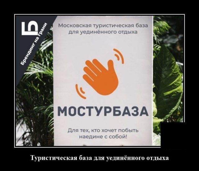Демотиваторы 2491 Демотиваторы 2491