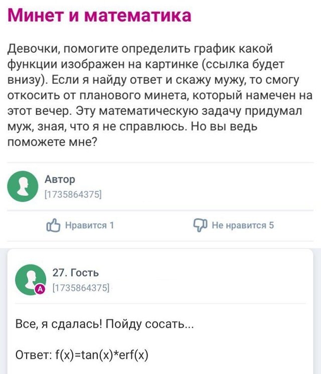 Безумные и смешные истории с женских форумов (15 фото)