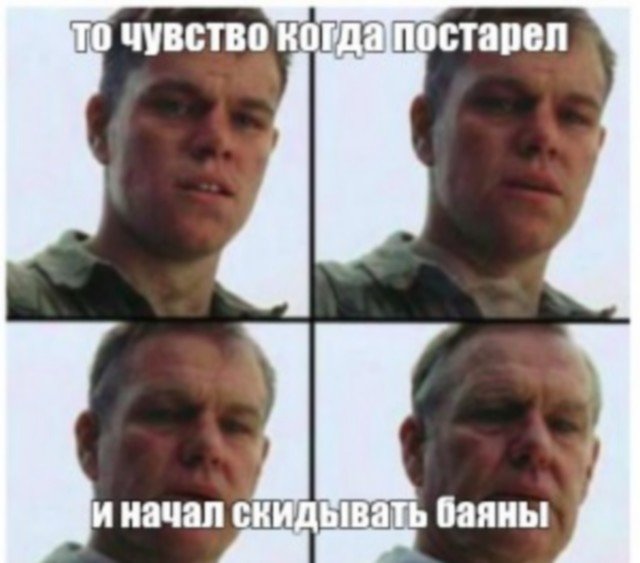 Мэтт Дэймон отмечает 50-летие: лучшие мемы с любимым актером (16 фото)