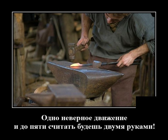 Демотиваторы 2491 Демотиваторы 2491