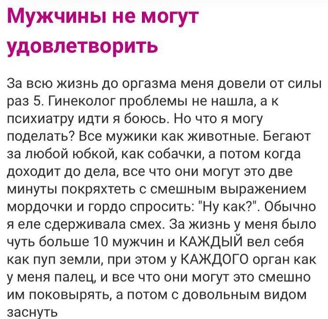 Безумные и смешные истории с женских форумов (15 фото)