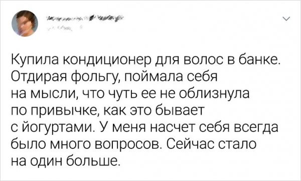 Подборка забавных твитов от девушек (20 фото)