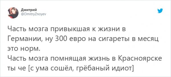 Новый флешмоб: парень подсчитал расходы на кофе и пошутил о разнице жизни в Москве и Челябинске (19 фото) Новый флешмоб: парень подсчитал расходы на кофе и пошутил о разнице жизни в Москве и Челябинске (19 фото)
