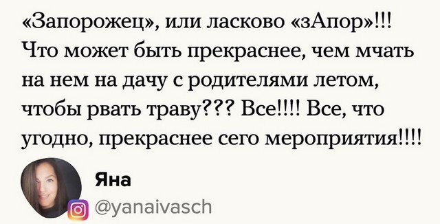 Пользователи вспоминают истории о "Запорожце" (13 фото)