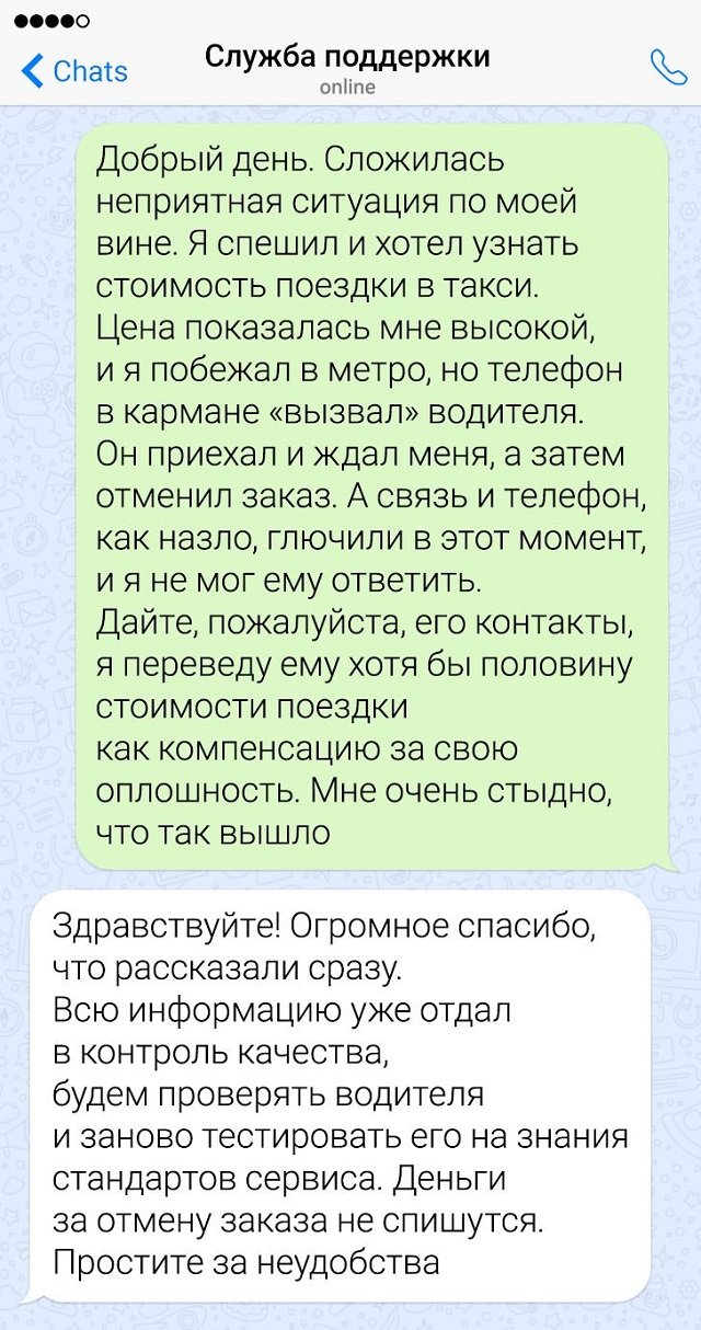 Забавные перлы от сотрудников службы поддержки (17 фото)